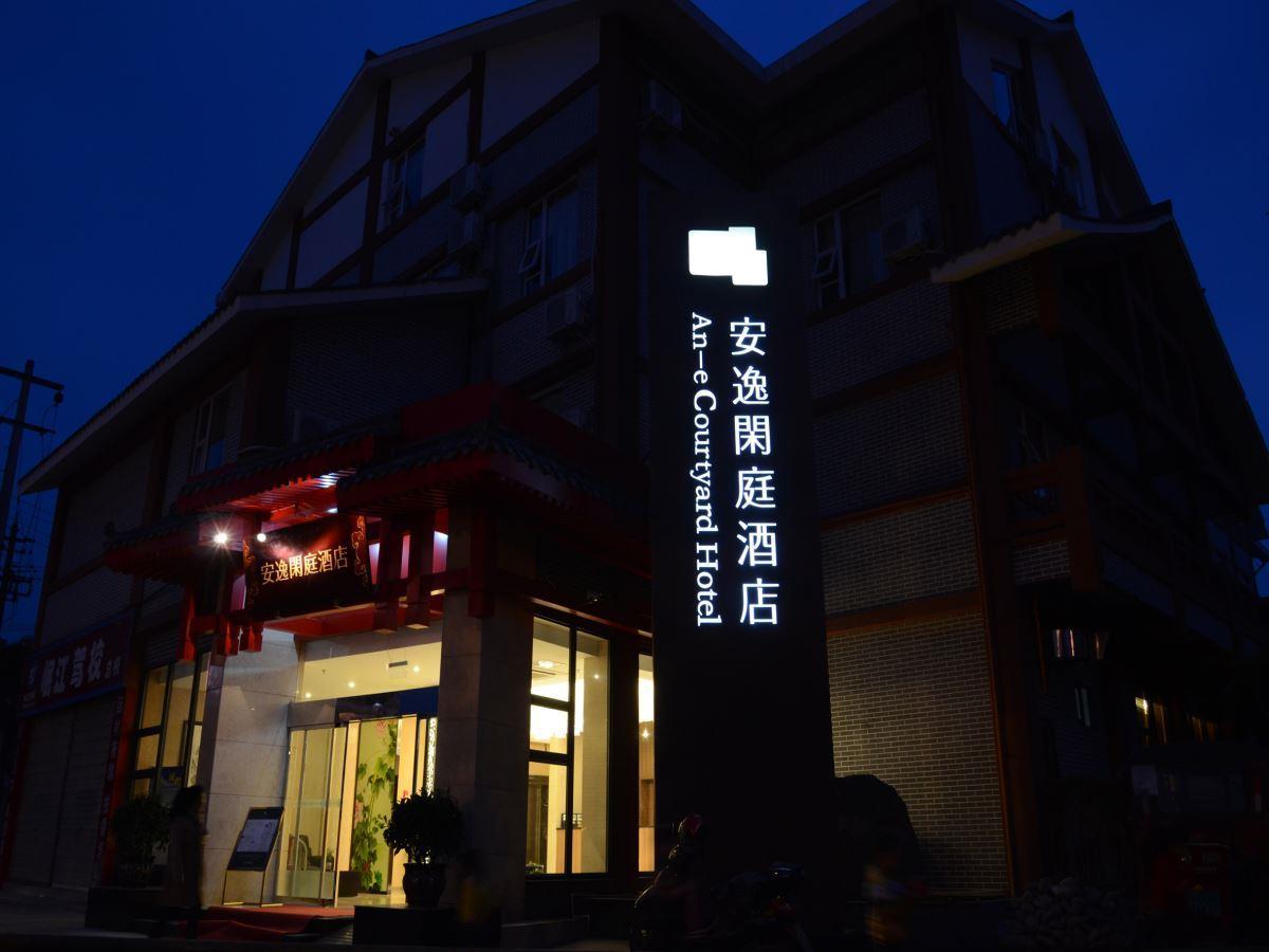 Hotel Anyi 158 Dujiangyan Branch Exterior foto